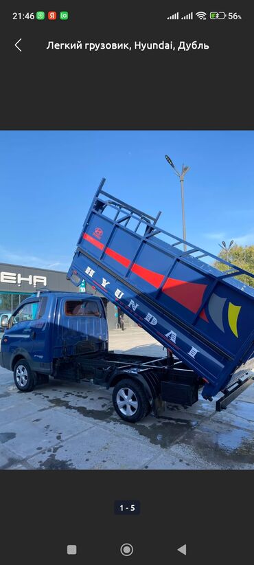 Отсев: Отсев, Под брусчатку, Оптом, В розницу, Портер, Камаз — 16