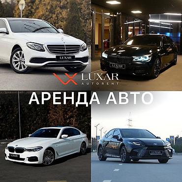 Ижарага берем BMW 5 series, Бир аптага, Айдоочусуз