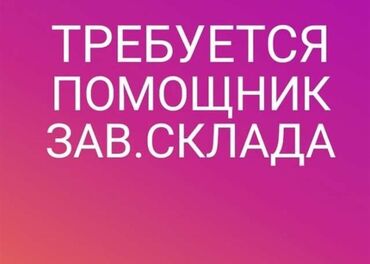 ночная смена официант: Требуется сотрудник: Ресторан, Оплата Ежедневно