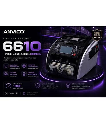 Счетная машинка ANVICO 6610 Профессиональный счетчик банкнот с