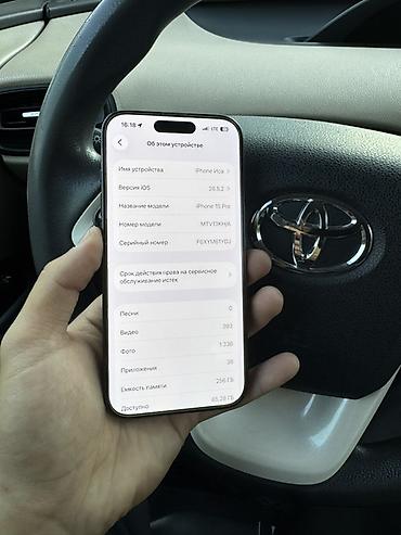14 pro mac: IPhone 15 Pro, Б/у, 256 ГБ, Space Gray, Защитное стекло, Чехол, 97 % — 6