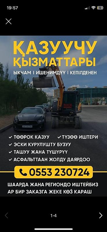 Услуги экскаватора: Экскаватор | Траншеи — 8