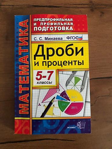 solutions upper intermediate: Справочники для начальных и средних классов. Математика и русский — 2