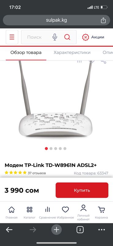 продаю модем: Модем TP-Link TD-W8961N ADSL2+ Продаю Роутер, состояние идеальное