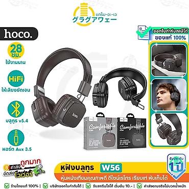 power bank samsung: Hoco W56 Earl BT — беспроводные накладные наушники с поддержкой — 1