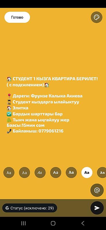 1 комната, Филармония Собственник, Только девушкам, от 6 месяцев, от 1 года, С мебелью полностью