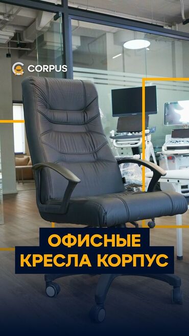 кресло офисное кожаное: Офисное кресло, С колесиками, цвет - Черный, Экокожа