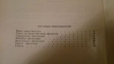 Bədii ədəbiyyat: Kitablar. Чтобы посмотреть все мои обьявления,нажмите на имя продавца — 22