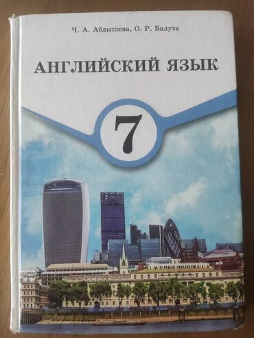 музыкальное оборудование бишкек: Продаю учебники. разные классы. от 100 до 200 сом