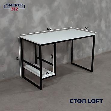 Эмерек: Компьютерный стол 120»60»75 белый (25»25 профиль) Ширина полки для — 2