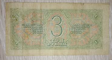 kohnə pullar: Kohne russ pulu — 2