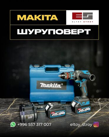 паравой батарейка: – АККУМУЛЯТОРНЫЙ ШУРУПОВЁРТ – Makita® —————————————— • Напряжение