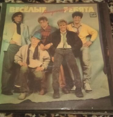 Vinil vallar: Məhsul: Vinil plastinkalar toplusu Tərkib: - Helen Merrill – “Rodgers — 11