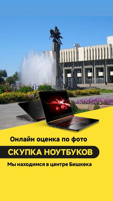 Ноутбуки: Ноутбук, Apple, 12 ГБ ОЗУ, Intel Core i7, 15.6 ", Б/у, Игровой, память SSD — 6