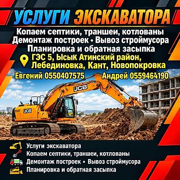 копка траншей: Услуги экскаватора | Траншеи — 1