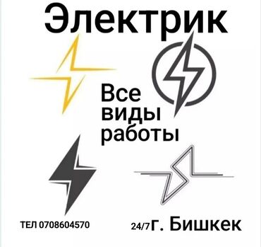 водяной счётчик: Электрик | Установка счетчиков, Установка стиральных машин, Демонтаж электроприборов Больше 6 лет опыта