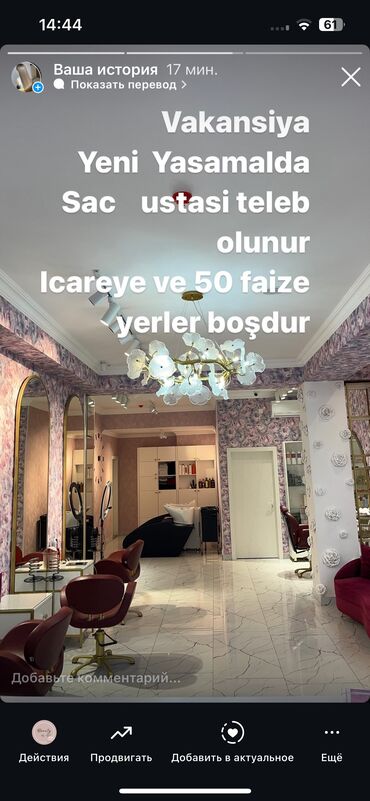 salon işi: Saç ustası tələb olunur, Faiz, 6 ildən artıq təcrübə