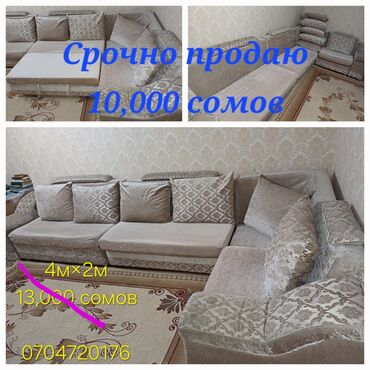 мягкая мебель новая: Раскладной диван, Б/у, Двухстворчатая
