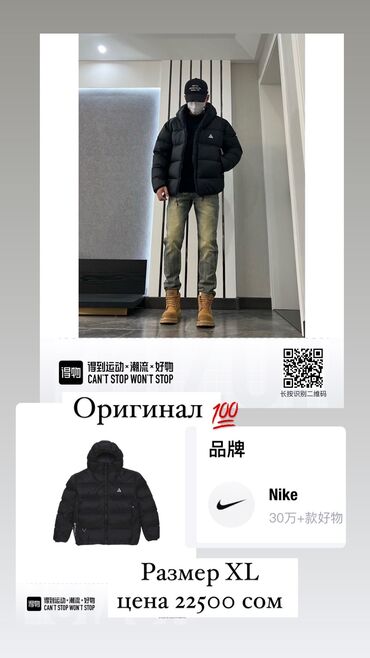 батник оригинал: Мужская куртка, XL (EU 42), Nike, Новый, цвет - Черный, Самовывоз