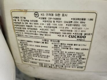 корейская рисоварка: Продаю Кофеварку электрическую