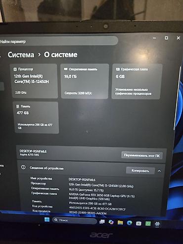 acer nitro v16: Для учебы, Б/у, Intel Core i5 — 4
