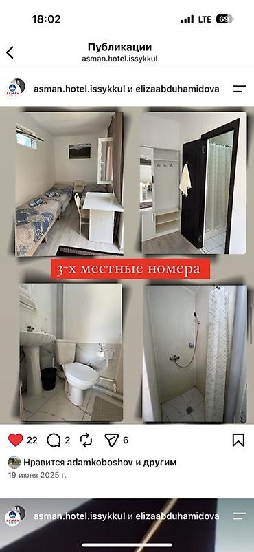 закроный помещения берилет: Гостиница на Иссык-Куле, Asman, Чолпон-Ата — 1