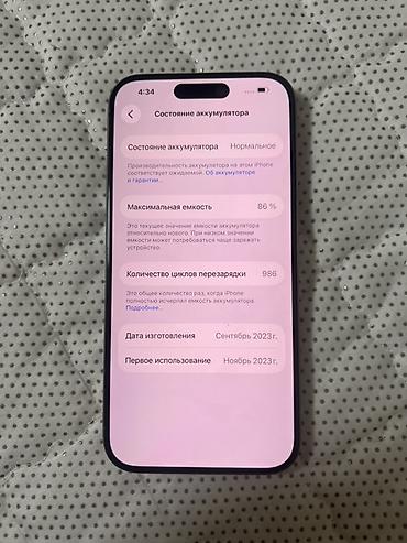 iphone 5 plus: IPhone 15 Pro, Б/у, 256 ГБ, Natural Titanium, Коробка — 8