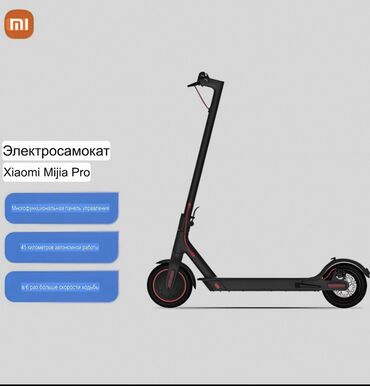 продается электро мото и скутер мотоцикл: Электросамокат, Xiaomi, Без рассрочки