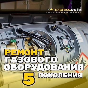 гбо ремонт: Обслуживание ГБО 5-го поколения Выполняем комплексную диагностику и — 1