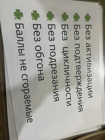 Работа, Эко товары, Бизнес,Путешествия,ПенсияНаследство at lalafo.kg Работа, Эко товары, Бизнес,Путешествия,ПенсияНаследство