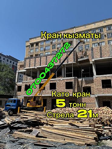 Стрела 21 м, 5000 т, Борт 5000 кг