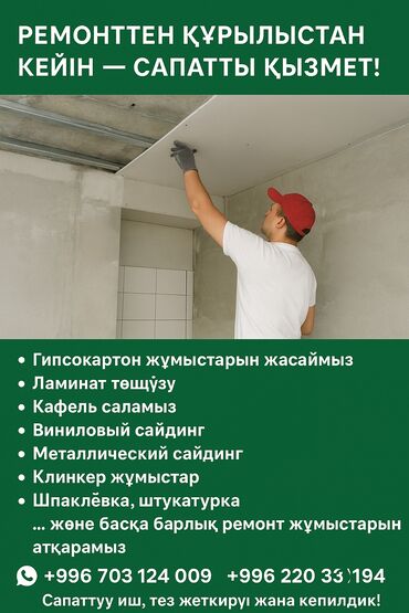 монтаж дом: Предлагаем профессиональные строительные и ремонтные услуги