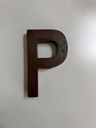 Картины: Картина -буквы N, O, R, E, I, T,S. Буквы размером 9 см - ширина — 6