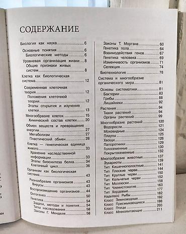 Математика: Https://t.me/bu_prodaga Набор наглядных справочников для подготовки к — 4