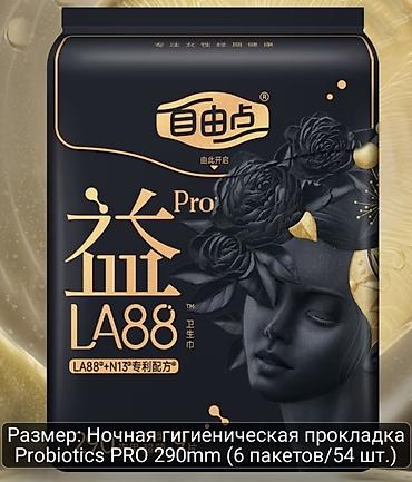 6 упаковок(54шт) Ночные гигиенические прокладки Probiotics PRO LA88