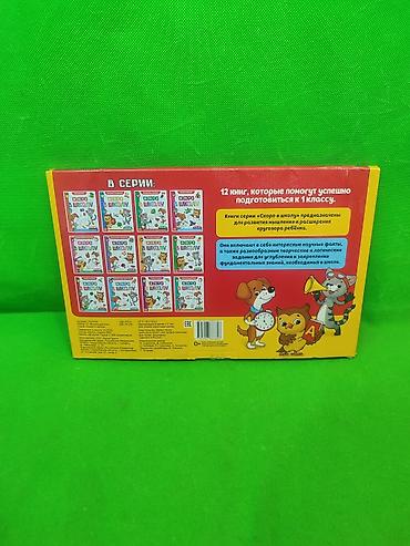 solutions elementary: Книги для подготовки к школе детям 5-6 лет 12 штук📚 Комплектация — 9