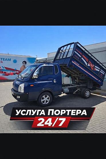 corolla s: Заказать Хендай портер, Вывоз бытового мусора, С откидным кузовом (самосвал) — 1