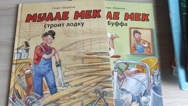 дети леса: Продам, прочитаны по разу, в хорошем состоянии. Очень нравятся детям