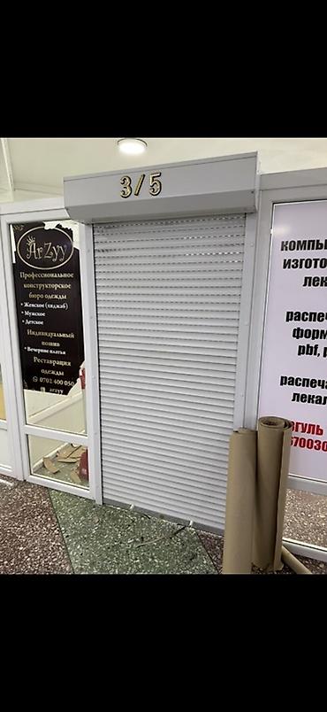 магзин: Продаю рольставни Срочно Роллетные ворота/рольставни для торгового — 1