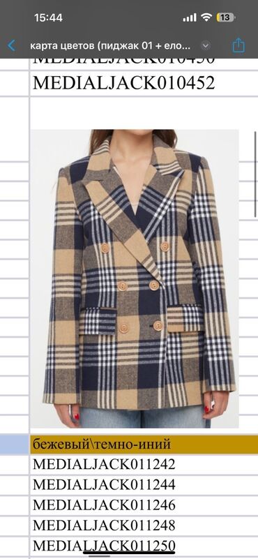 Закройщик: Закройщик — 30