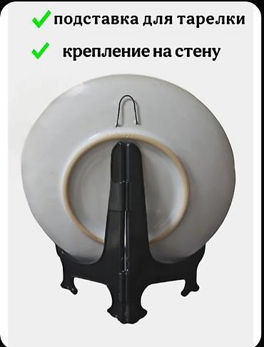 Декор и интерьер: Панно Декоративная тарелка на стену "Герб СССР и 15 союзных — 4