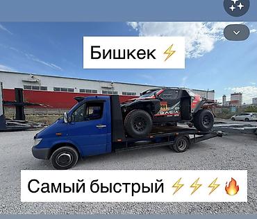 С лебедкой, С манипулятором, Со сдвижной платформой at lalafo.kg С лебедкой, С манипулятором, Со сдвижной платформой
