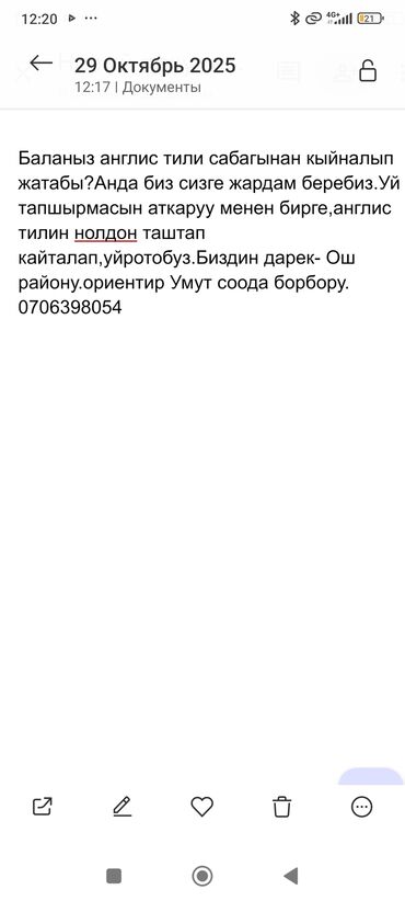 программы для распознавания текста многоязычный: Репетитор