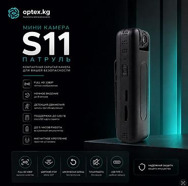 4G Мини-камера S11 «Патруль» — компактное видеонаблюдение Небольшая