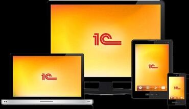 1С разработка: 1С разработка | Разработка, Доработка, Поддержка | Консультация, Анализ — 15