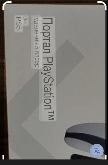 PSP (Sony PlayStation Portable): Портал playstation t™ удаленный плеер для ps5. Yeni̇di̇r — 17