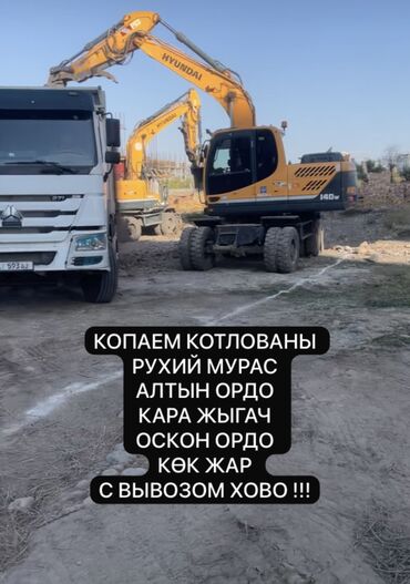 Услуги экскаватора: Экскаватор | Выкорчевывание пней, Траншеи, Котлованы — 2