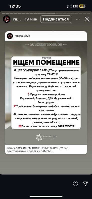 аренда помещения под фаст фуд в бишкеке: Помещение в аренду для приготовления и продажи самсы на вынос