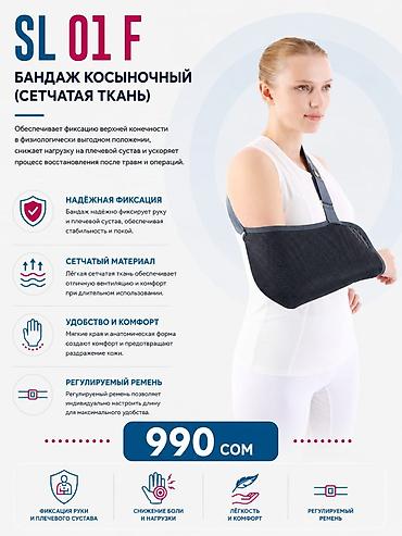 бинт для рук: Бандажи для фиксации руки и плечевого сустава ЦЕНЫ АКТУАЛЬНЫ ТОЛЬКО — 1