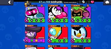 Аренда PS5 (PlayStation 5): Аккаунт Brawl Stars - Трофеи: 18 428 (Путь к славе – III) - Уровень — 14